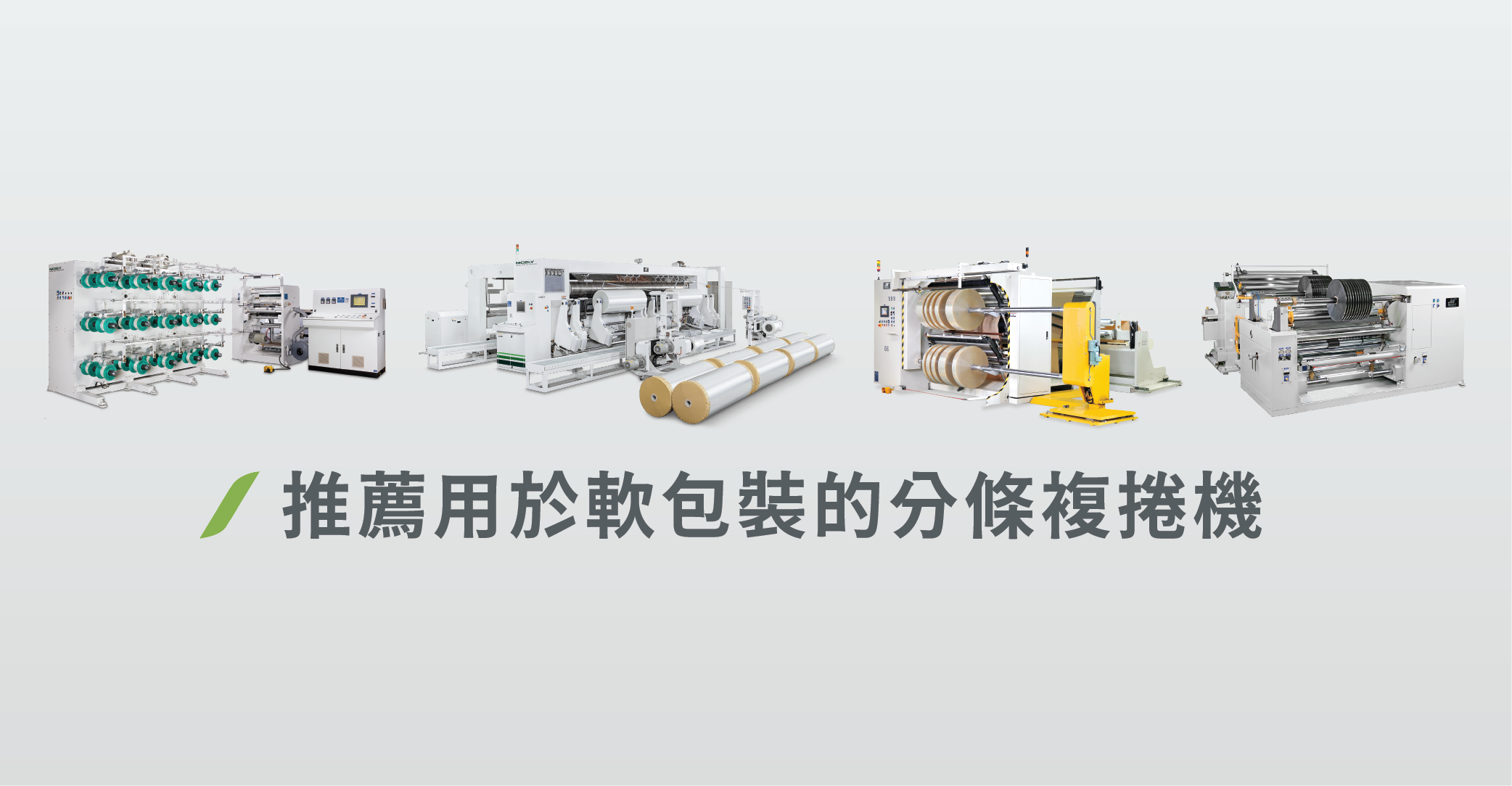 Plastic Film Slitting Machine