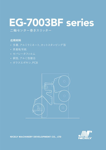 EG-7003B (日本語)