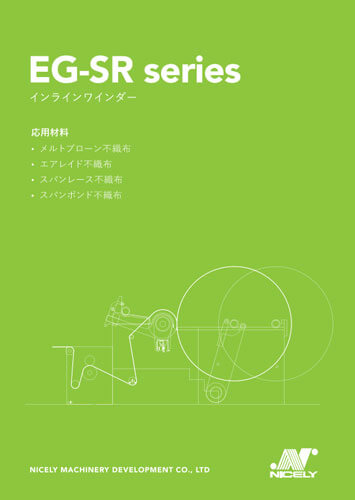 EG-SR series (日本語)